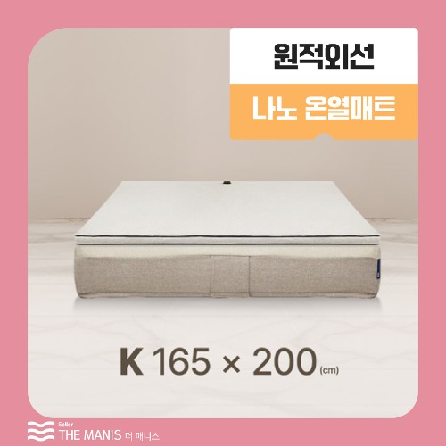 매니스 더온 온열매트 K 1개/단품