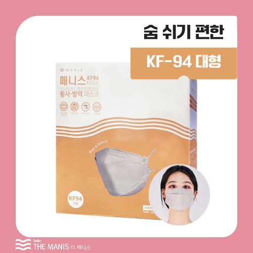 매니스 KF94 마스크(연한회색) 1개/단품