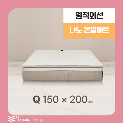 매니스 더온 온열매트 Q 1개/단품